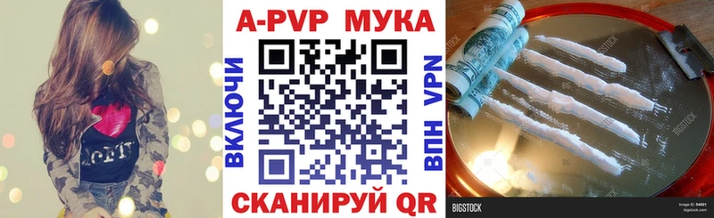 купить   Кострома  Alpha-PVP мука 