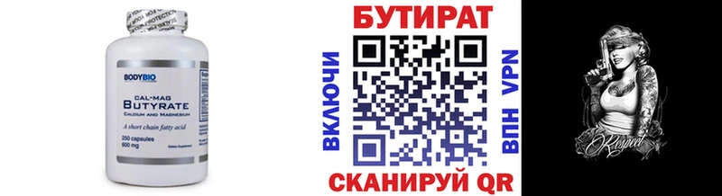 БУТИРАТ жидкий экстази мега сайт Кострома