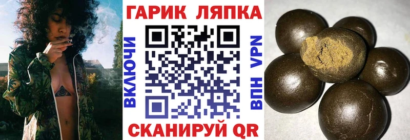 ГАШ гарик  купить закладку  Кострома 
