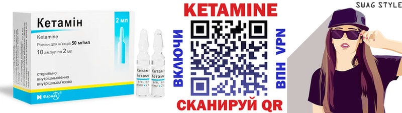 Кетамин ketamine Кострома