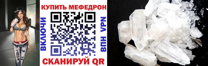 дарнет шоп  Кострома  МЕФ VHQ 